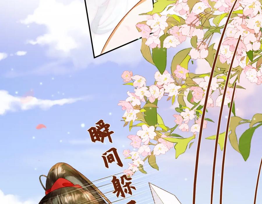 《影卫》第60话 这就是你的真实实力？ 第77页