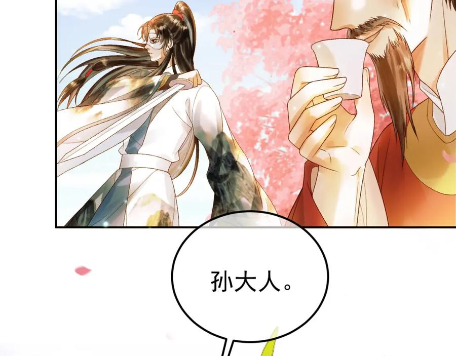 《影卫》第60话 这就是你的真实实力？ 第15页