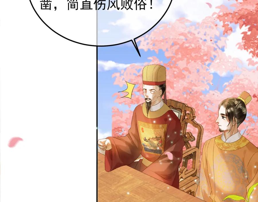 《影卫》第60话 这就是你的真实实力？ 第47页
