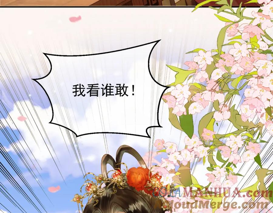 《影卫》第60话 这就是你的真实实力？ 第52页