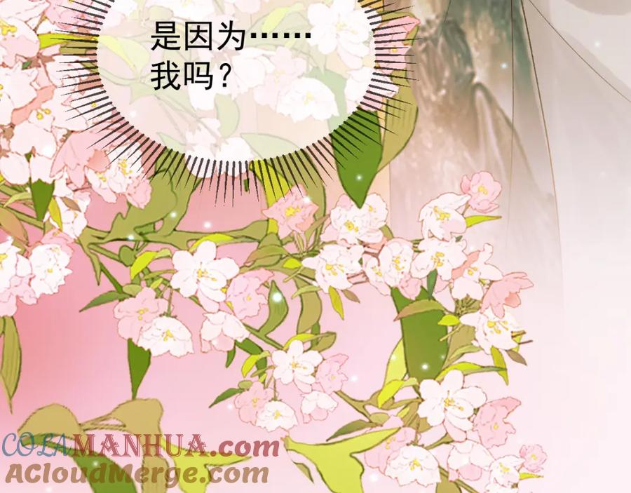 《影卫》第60话 这就是你的真实实力？ 第94页