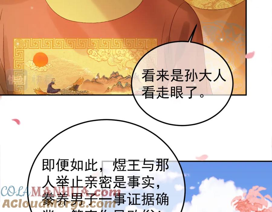 《影卫》第60话 这就是你的真实实力？ 第46页