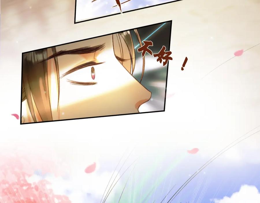 《影卫》第60话 这就是你的真实实力？ 第30页