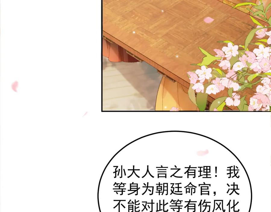 《影卫》第60话 这就是你的真实实力？ 第48页