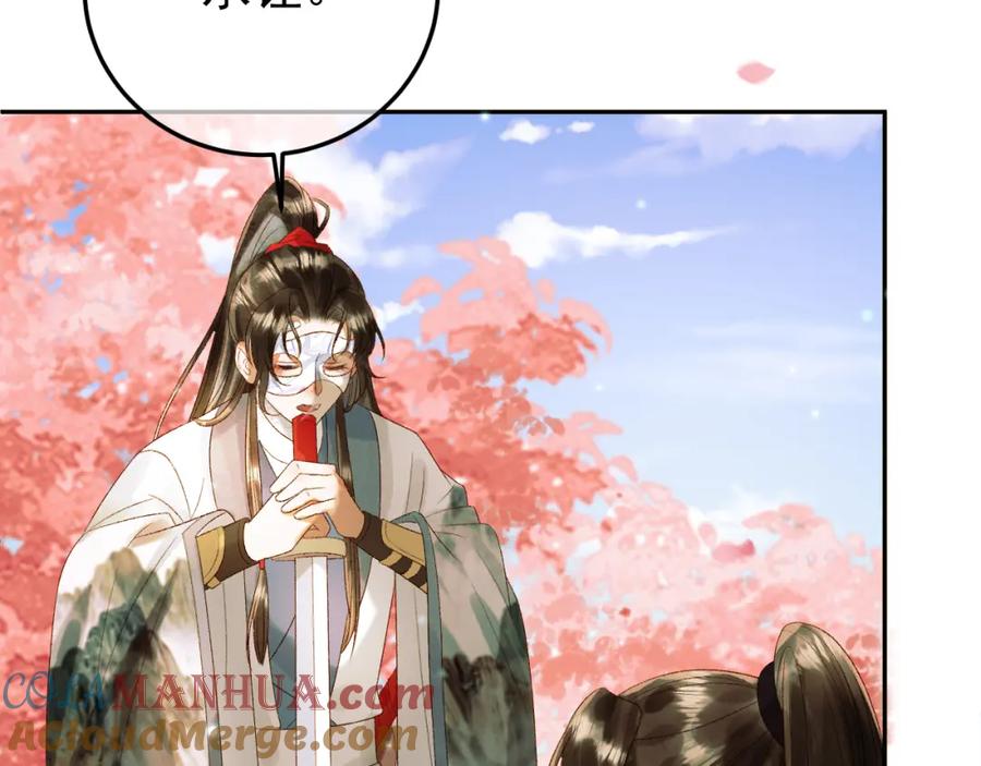 《影卫》第60话 这就是你的真实实力？ 第85页