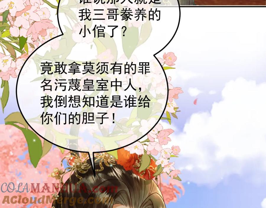 《影卫》第60话 这就是你的真实实力？ 第58页