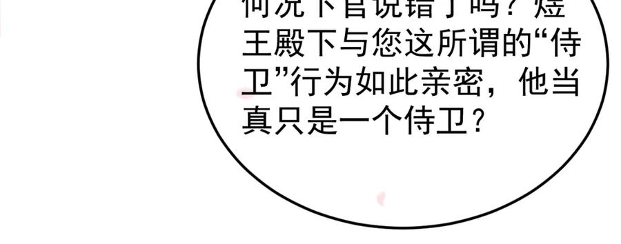 《影卫》第60话 这就是你的真实实力？ 第21页