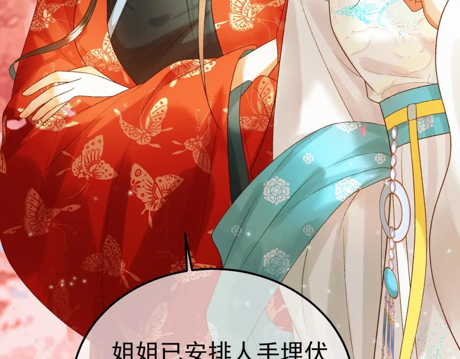 《影卫》第61话 无妨，回家吧 第26页