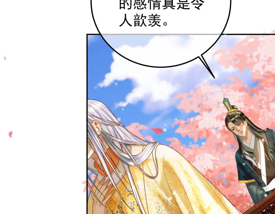 《影卫》第61话 无妨，回家吧 第66页