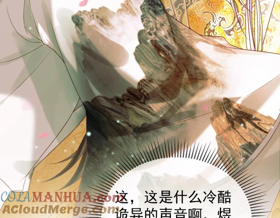 《影卫》第61话 无妨，回家吧 第61页