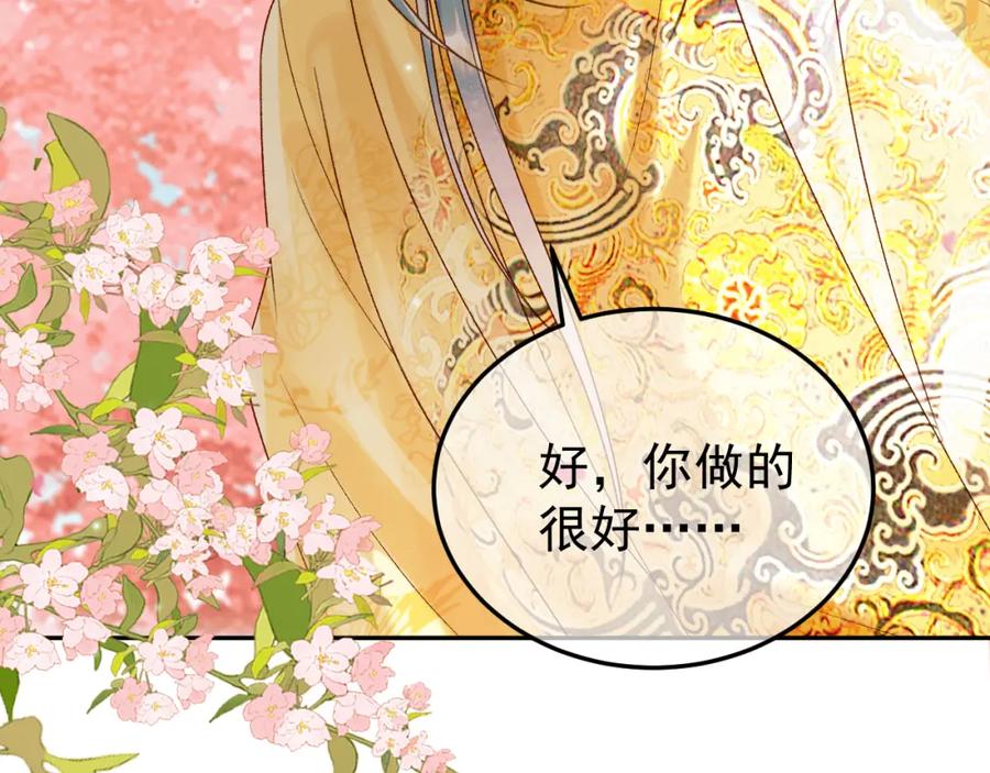 《影卫》第61话 无妨，回家吧 第11页