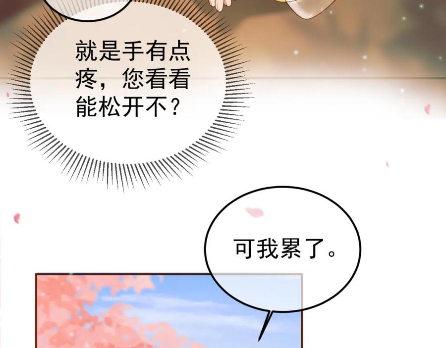 《影卫》第61话 无妨，回家吧 第47页