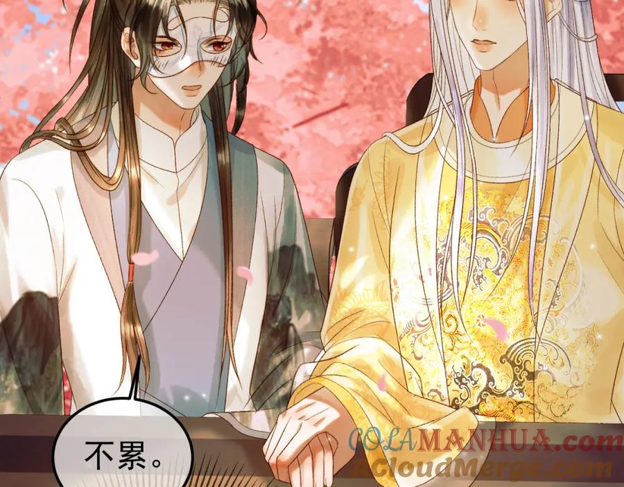 《影卫》第61话 无妨，回家吧 第46页