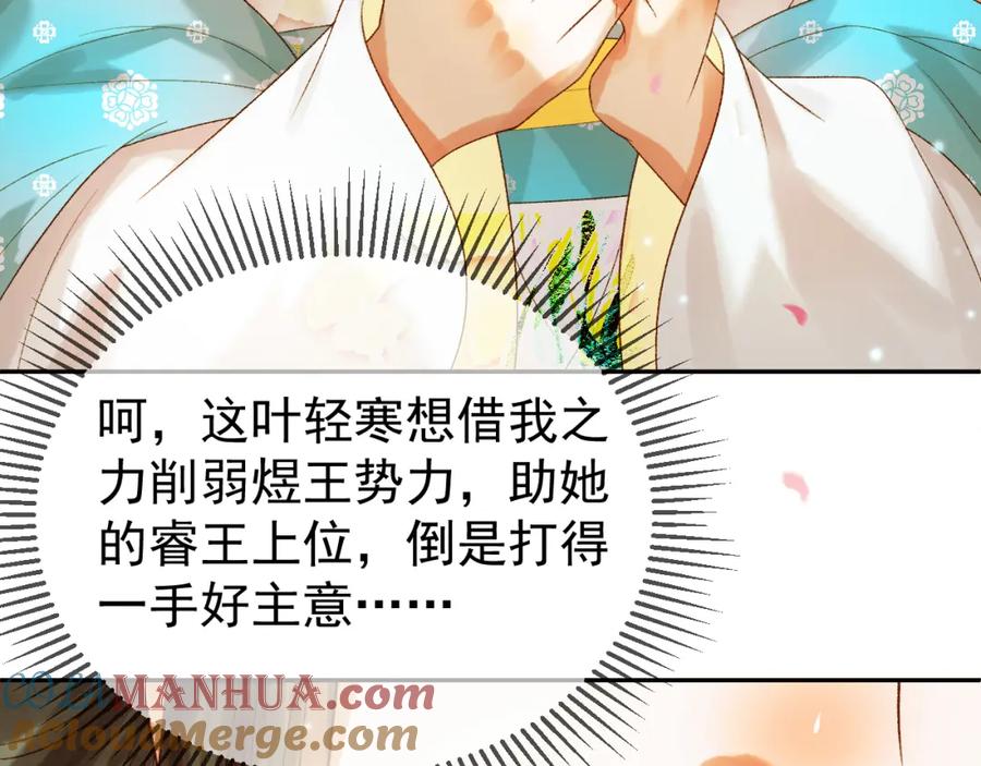 《影卫》第61话 无妨，回家吧 第34页