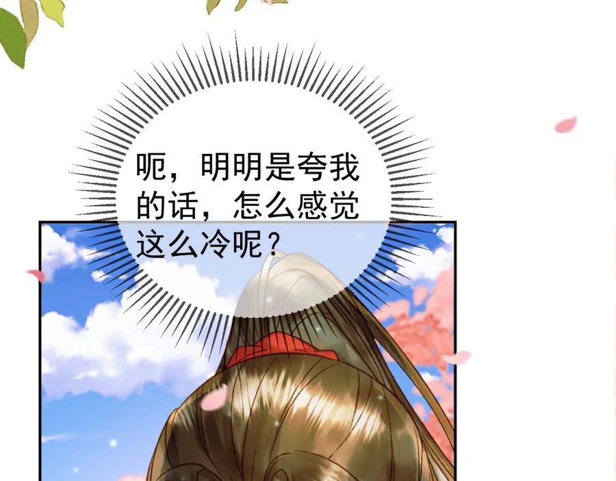 《影卫》第61话 无妨，回家吧 第12页