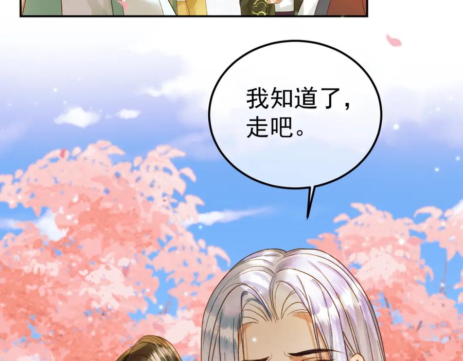 《影卫》第61话 无妨，回家吧 第63页