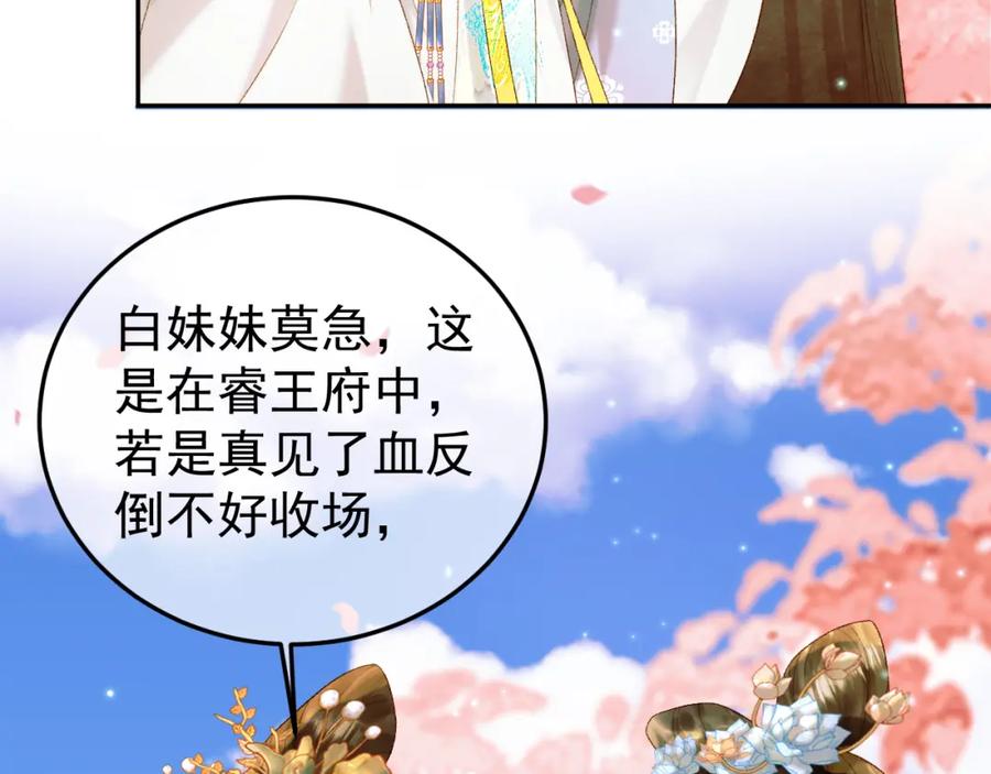 《影卫》第61话 无妨，回家吧 第24页