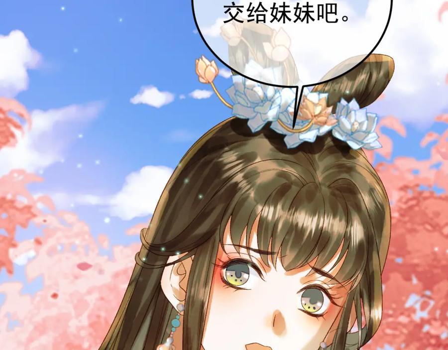 《影卫》第61话 无妨，回家吧 第32页