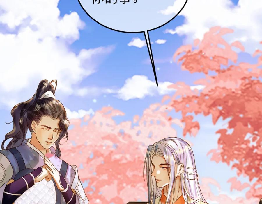 《影卫》第61话 无妨，回家吧 第15页