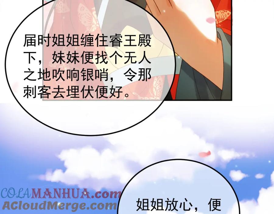 《影卫》第61话 无妨，回家吧 第31页