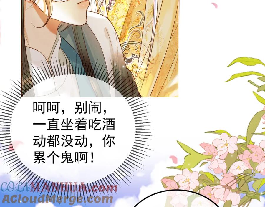 《影卫》第61话 无妨，回家吧 第49页