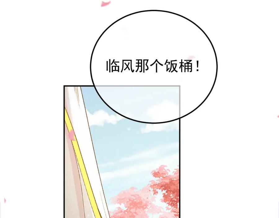 《影卫》第61话 无妨，回家吧 第21页