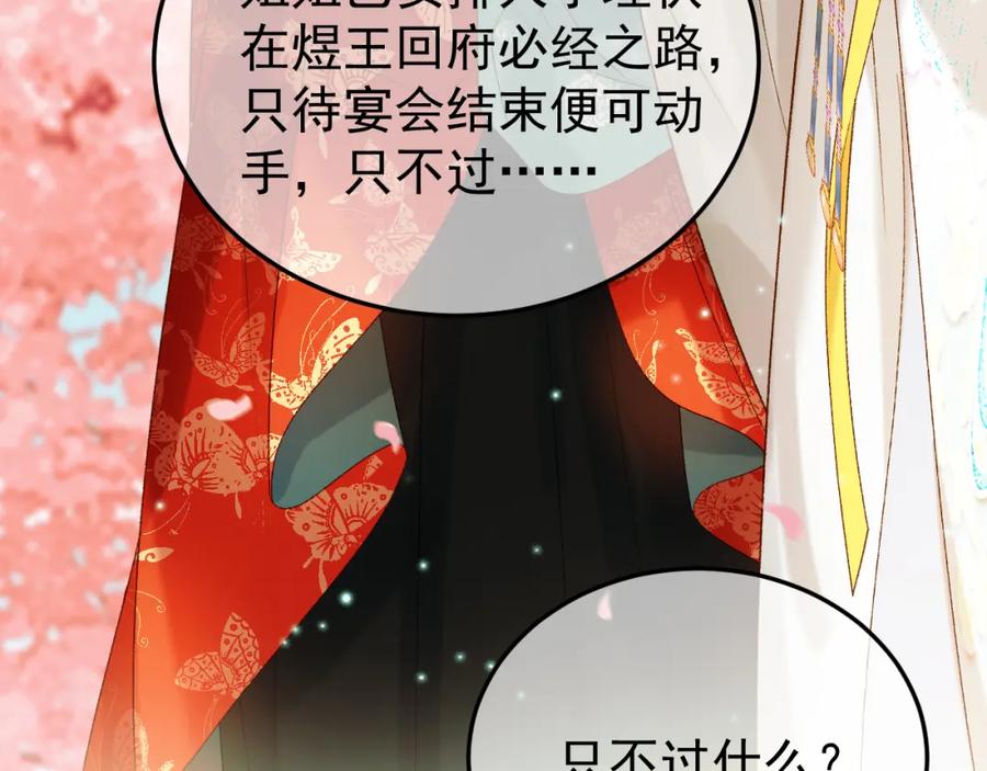 《影卫》第61话 无妨，回家吧 第27页