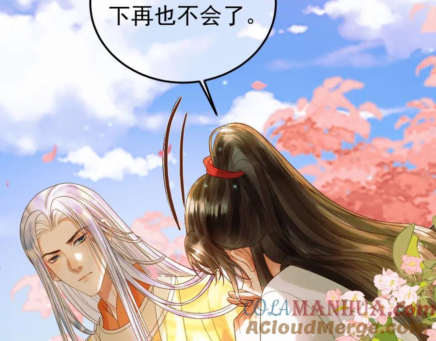 《影卫》第61话 无妨，回家吧 第7页