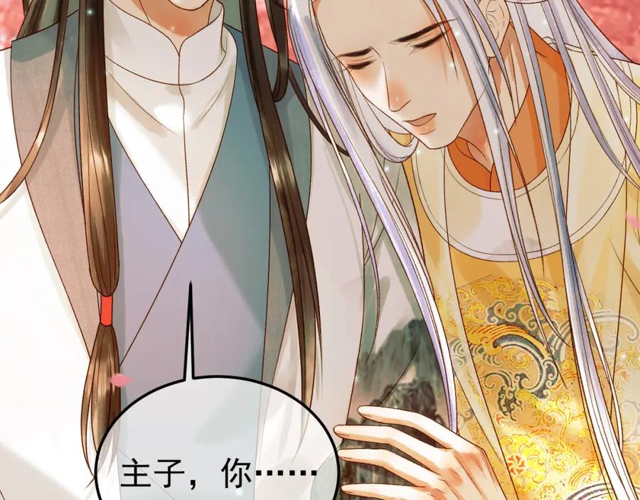 《影卫》第61话 无妨，回家吧 第51页
