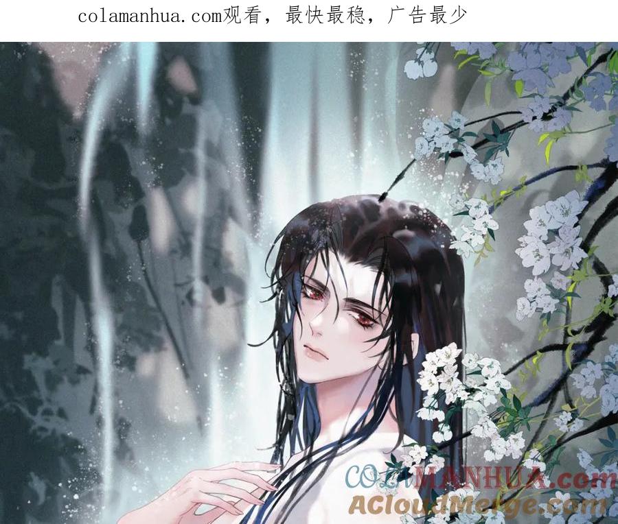 《影卫》第61话 无妨，回家吧 第1页