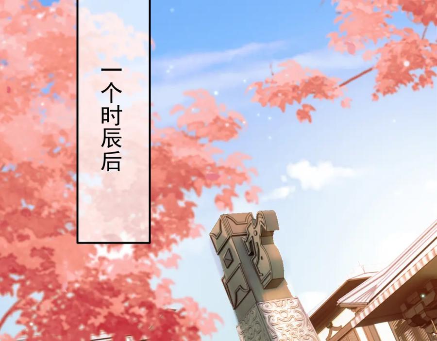 《影卫》第61话 无妨，回家吧 第41页