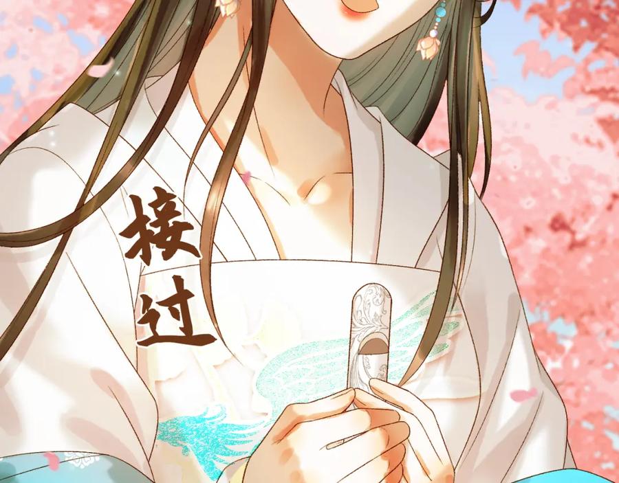 《影卫》第61话 无妨，回家吧 第33页