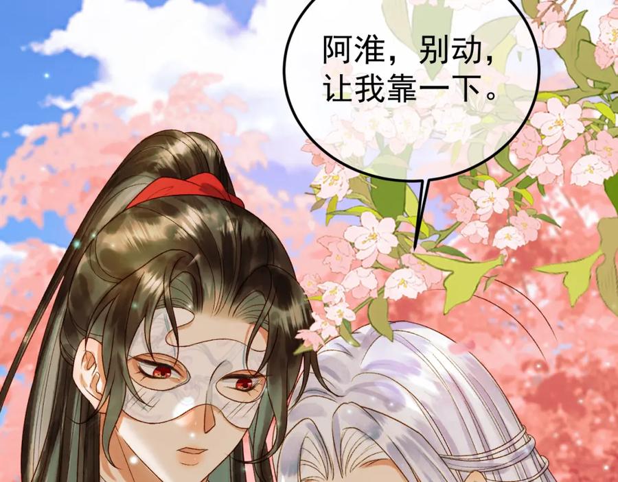 《影卫》第61话 无妨，回家吧 第50页