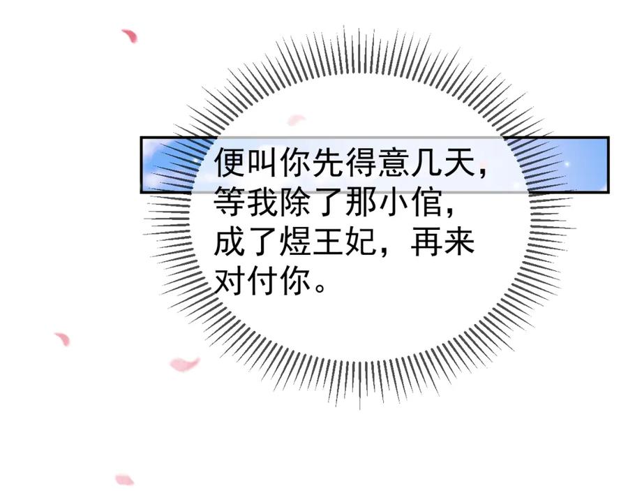 《影卫》第61话 无妨，回家吧 第36页