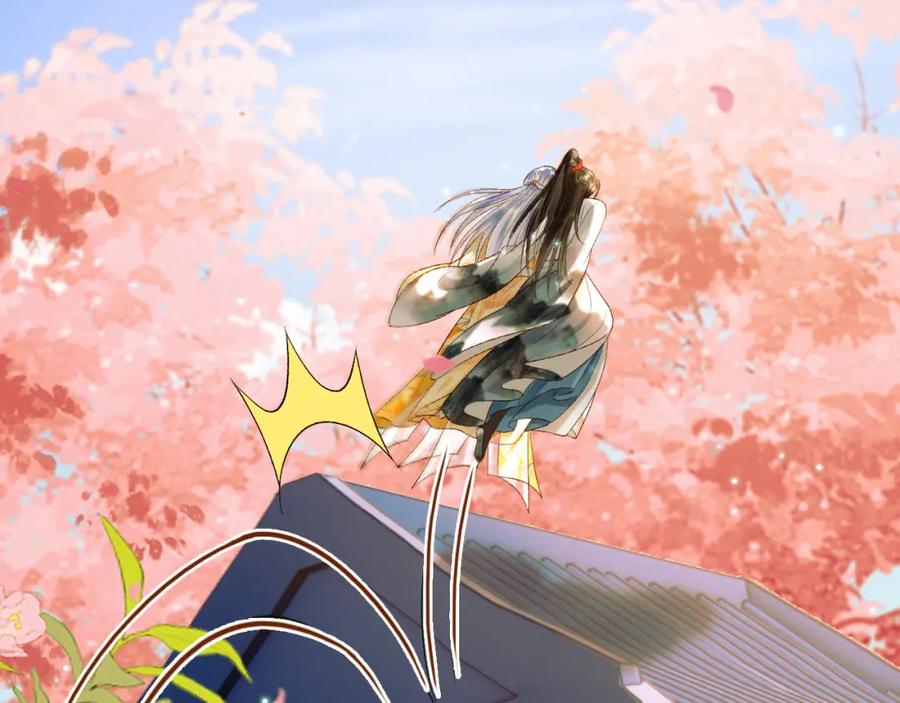 《影卫》第61话 无妨，回家吧 第75页