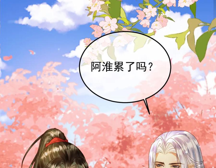《影卫》第61话 无妨，回家吧 第45页