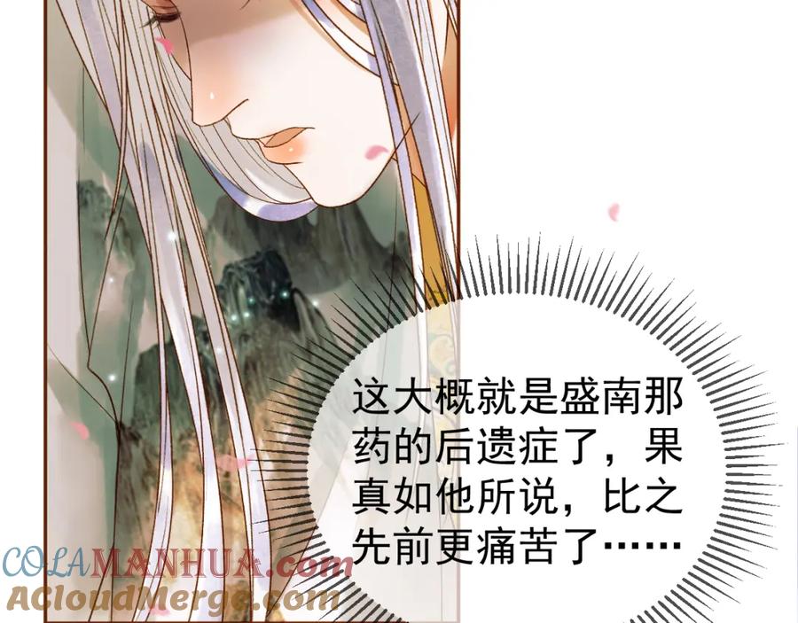 《影卫》第61话 无妨，回家吧 第55页