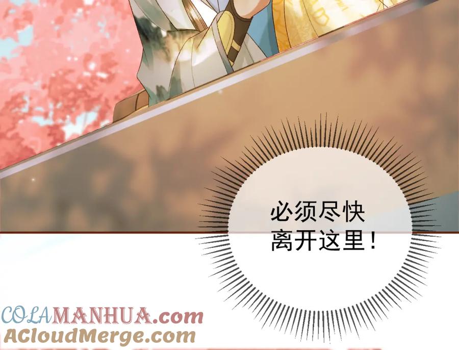 《影卫》第61话 无妨，回家吧 第58页