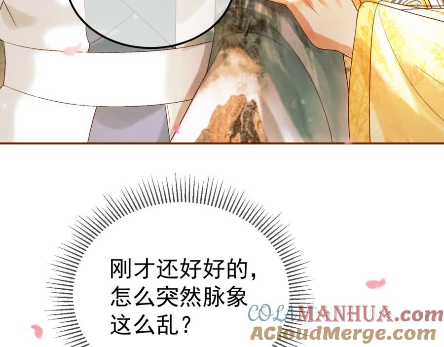 《影卫》第61话 无妨，回家吧 第52页