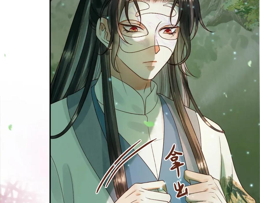 《影卫》第62话 本王要他的命 第11页