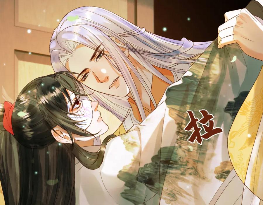 《影卫》第62话 本王要他的命 第50页