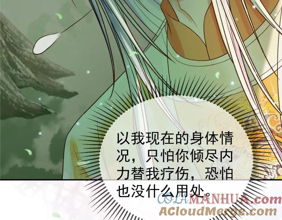 《影卫》第62话 本王要他的命 第19页