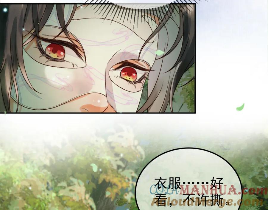 《影卫》第62话 本王要他的命 第7页