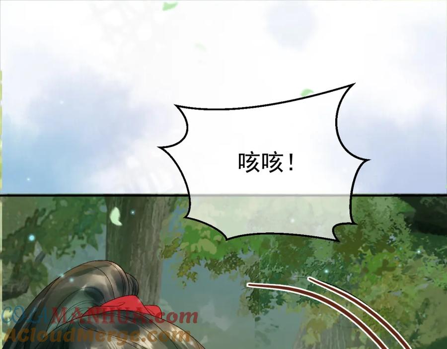 《影卫》第62话 本王要他的命 第4页