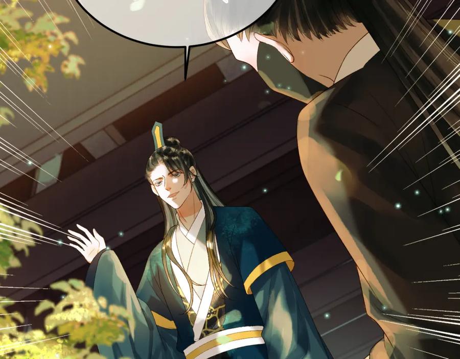 《影卫》第62话 本王要他的命 第38页