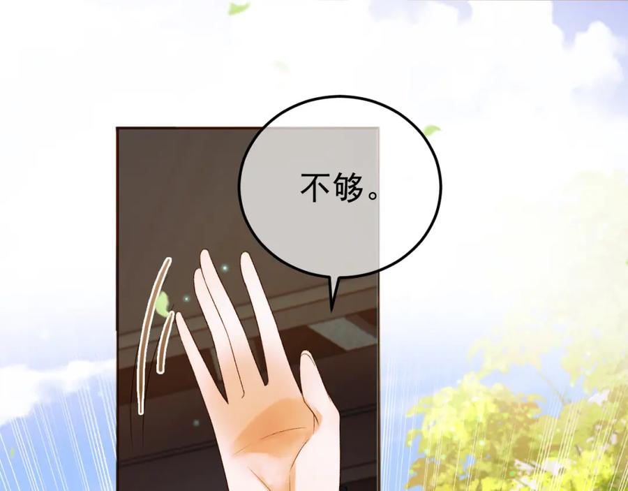 《影卫》第62话 本王要他的命 第36页
