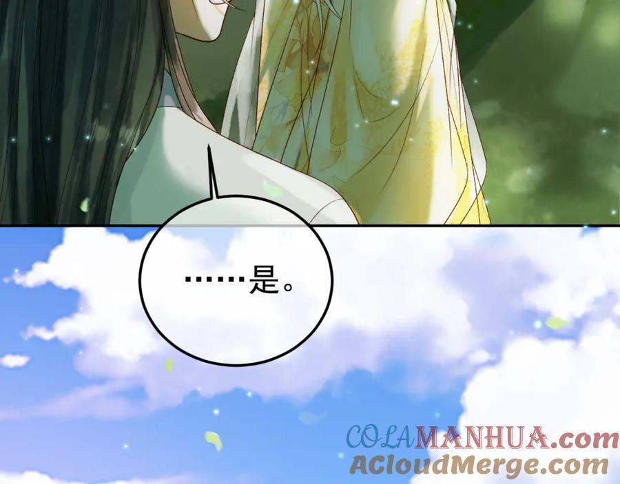 《影卫》第62话 本王要他的命 第25页