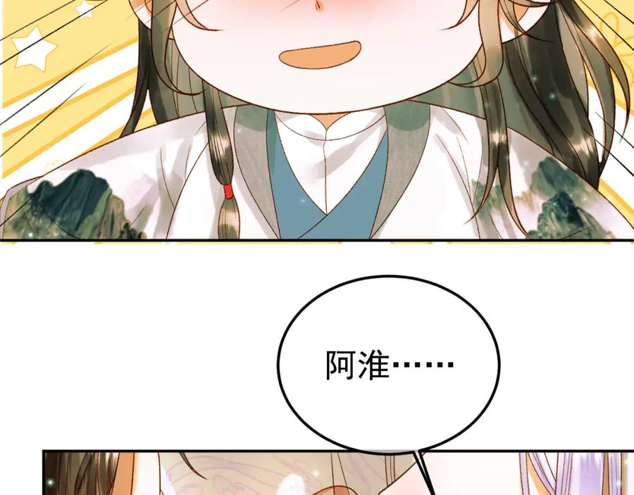 《影卫》第62话 本王要他的命 第62页