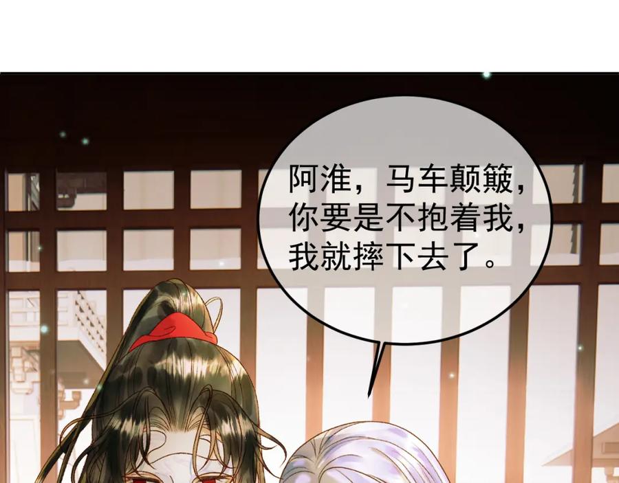 《影卫》第62话 本王要他的命 第53页