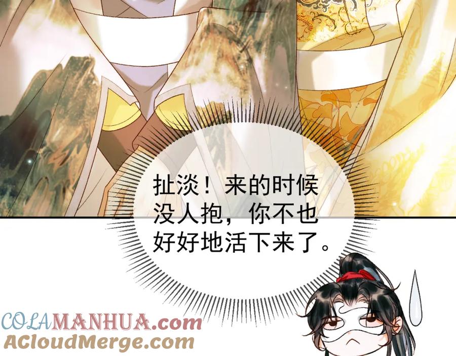 《影卫》第62话 本王要他的命 第55页